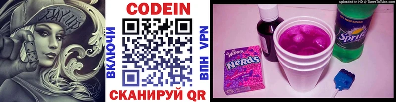 Codein напиток Lean (лин)  купить наркотики цена  Лесосибирск 