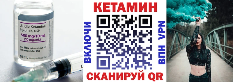 КЕТАМИН ketamine  купить   hydra маркетплейс  Лесосибирск 