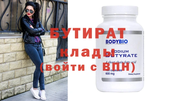 бутират Алексин